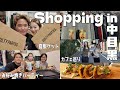 【東京・中目黒】新しい買い物スポット発見💡可愛い夏服調達してきた‼️
