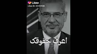 اعرف حقوقك /مشاعرة مبعثرة مع مصطفى الاغا