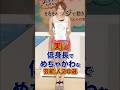 実は低身長でめちゃ可愛い女性芸能人20選 #芸能人 #雑学 #shorts