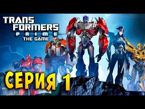 Видео: ТЁМНЫЙ ЭНЕРГОН Трансформеры Прайм РУССКАЯ ОЗВУЧКА (Transformers Prime) серия 1 полное прохождение