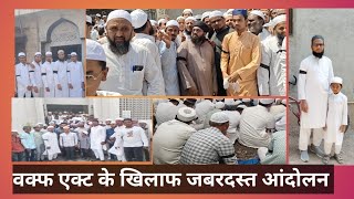 WAQF KANOON KEY KHILAAF KALI FIT LAGA KAR ANDOLAN MALEGAON