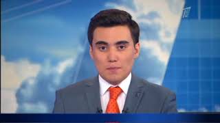 Басты жаңалықтар. 03.08.2018 күнгі шығарылым.