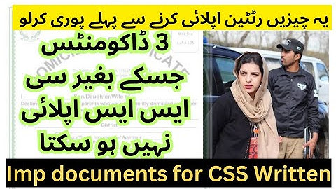 All CSS 2026 Aspirants, complete these documents in month, otherwise your apply may be rejected #CSS