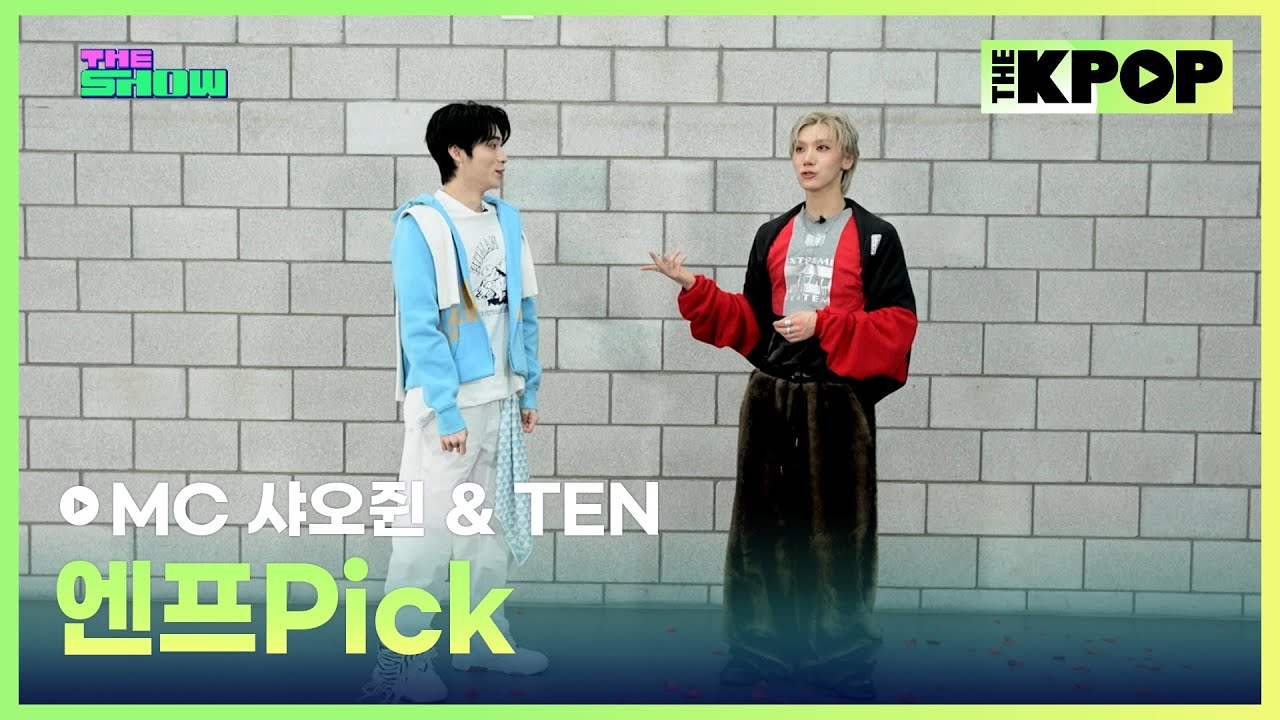 [엔프Pick] MC샤오쥔 & 텐(TEN) [THE SHOW 250401]