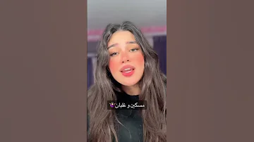 مسكين و غلبان تامر عاشور مريم ابو حجر 