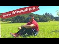 पोर्चुगलको visa कसरी लाउने, लगानी कति ? हजुरहरुको question प्रति मेरो अनुभबको answer 🇵🇹