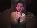 عاشرناهم فكرنا العشر تثمر احمد ـ سليمان ترند تيك توك