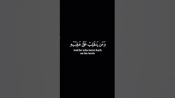 القران الكريم | ماهر المعيقلي | راحة نفسية #القرآن_الكريم #ماهر_المعيقلي #ايه
