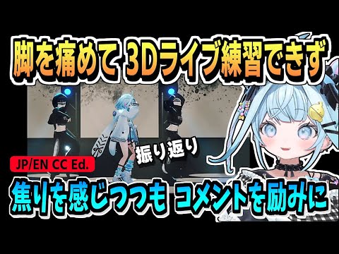 すうちゃん ライブ直前まで脚の怪我で【水宮枢/FLOWGLOW/ホロライブ/ホロライブ切り抜き/切り抜き/JP,EN-CC/clip】