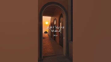 تلاوة خاشعة للقارئ الياس حجري#quran