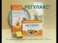 Регулакс