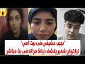 مراتي المشهورة بتخوني مع الرجالة وسكرانه تيكتوكر شهير يكشف خيانة مراته فى بث مباشر 
