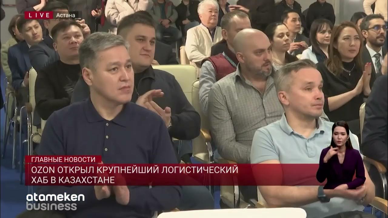 казахстанский озон. пвз озон входная группа. казпочта логотип. Doosan machine tools. россия и казахстан.