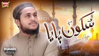 Sukoon Paya Hai Bekasi Ne | New Heart Touching Naat 2023 | Hunain Raza | Official Video | Heera Gold