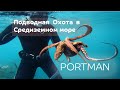 Подводная охота в Средиземном море ! Осьминоги , Дорадо , Угри !