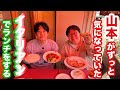 山本がずっと気になっていたイタリアンでランチをする