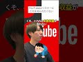 YouTube premiumの裏ワザ #豆知識 #shorts