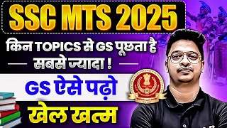 SSC MTS 2025 | SSC MTS GS Most Important Topics 2025 | MTS GS Complete Strategy 2025 | By Aman Sir