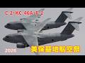 令和８年度美保基地航空祭 Miho Air Base Air Show 2026