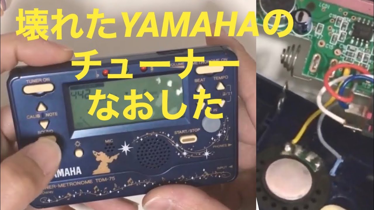 音が出ないチューナー修理 Youtube 音が出ないチューナー修理 Youtube