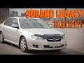 Subaru Legacy  - Надо брать!