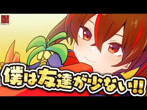 【雑談】僕は友達が少ない!!＆マシュマロ返し #05