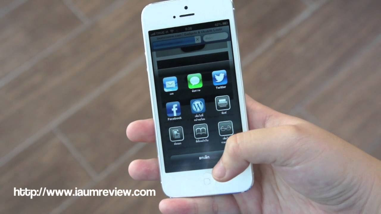 iphone 5s เปิดตัว  Update  [HD] รีวิว iPhone 5 แบบไทยไทย : EP1 เปิดตัวน้อง 5