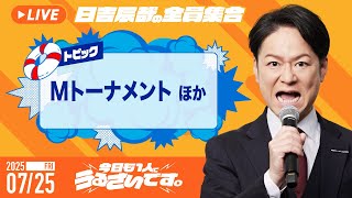 ♯9 今日も1人でうるさいです。