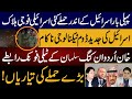 Imran Khan, Tayyab Erdogan & King Salman's Telephone Calls | Something Big is About To Happen