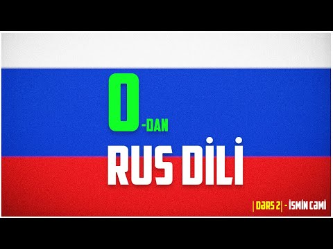0-DAN RUS DİLİ ÖYRƏN | DƏRS #2 |