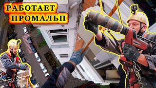 Герметизация балкона промышленными альпинистами в Москве и Московской обл