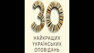 Ірина Цілик - Гайтавер (читає Ірина Цілик) #9