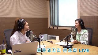 문초희  LIVE 