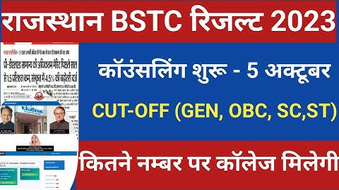 BSTC Cut-off 2023/BSTC result 2023/Rajasthan BSTC counselling2023/BSTC result 2023/BSTC latest news