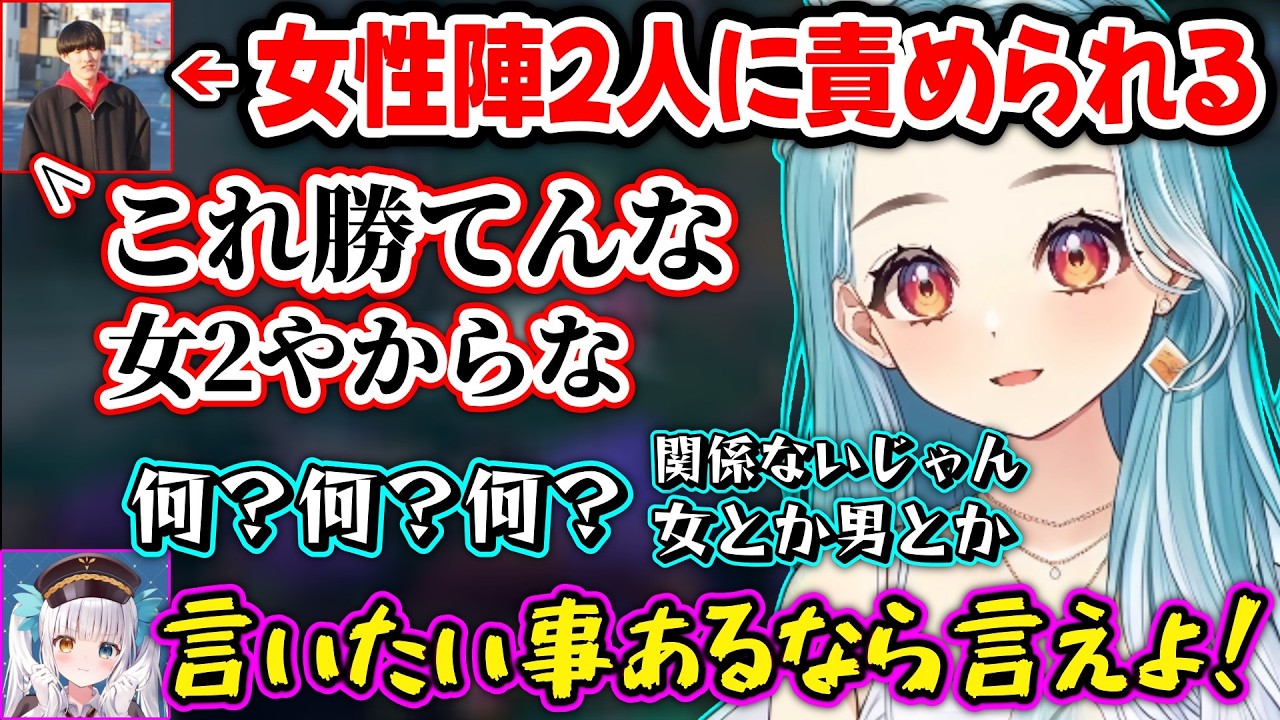 他責し合ってやうじの発言にキレる女性陣2人や、久しぶりの神楽めあとイチャイチャするらむちが面白過ぎたｗｗ【白波らむね/神楽めあ/ゆきお/ぶいすぽ】