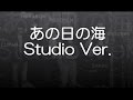 mamason Vol.8 (Original song) [あの日の海] Studio Ver.