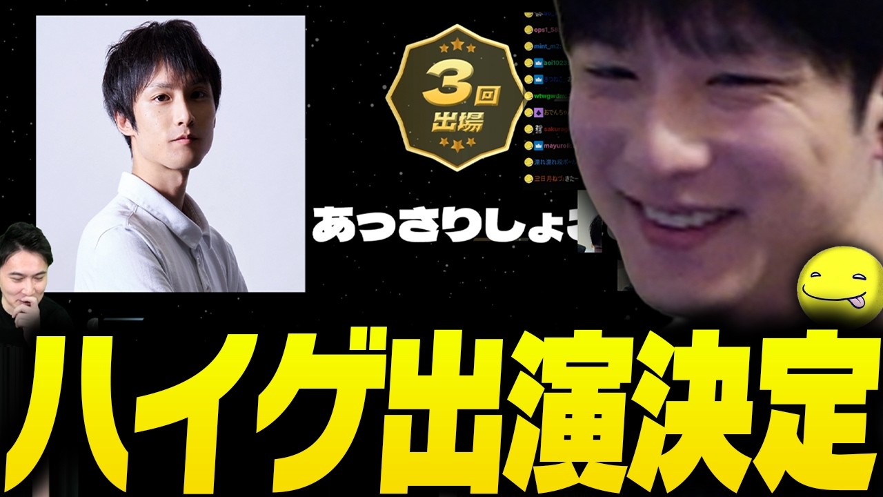【出演決定】「JPHYG Direct(ハイゲダイレクト)」を見るあっさりしょこ【あっさりしょこ/切り抜き】【2026/07/19】【配信者ハイパーゲーム大会 FINAL】