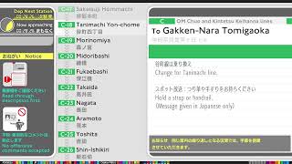 Osaka Metro 400系 車内自動放送 コスモスクエア⇔学研奈良登美ヶ丘 往復 Chuo and Keihanna lines on board announcements