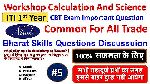 Class 5 || Workshop Calculation And Science 1st Year Bharat Skill Nimi Pattern Important Questions