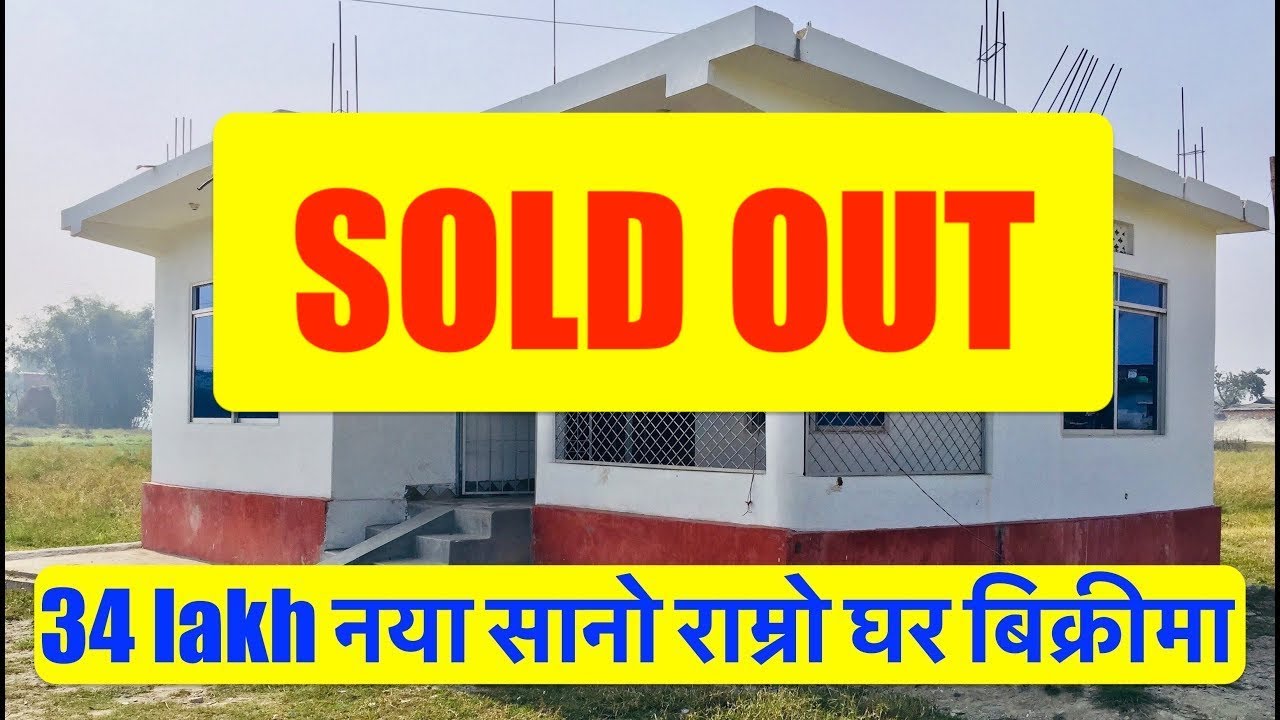 34 lakh cheap house for sale hamrobazar ghar jagga real