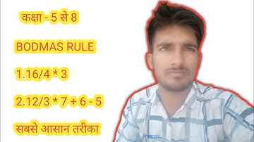 bodmas rule class 5th | bodmas rule class 5th to class 8th