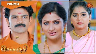 Celebrity Sevvanthi - Promo | 11 August 2022 | Sun TV Serial | Tamil Serial Profile