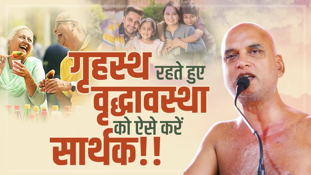 बुढ़ापा बोझ नहीं वरदान बन सकता है!! जानिए कैसे?