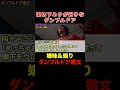 嫌味＆煽りのダンブルドア構文12 #ダンブルドア #ホグワーツ #ハリーポッター