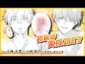 【BL】最終話!もっと好きにさせてみせるから!(小林千晃×小林裕介、大塚剛央、峯田大夢)『好きにさせてみせるから!second step』 #8