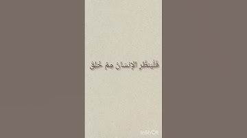 سورة الطارق At-Tariq تلاوة جميلة