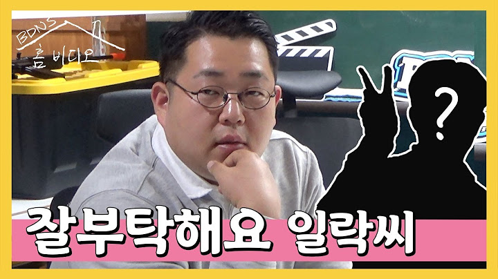 [홈비디오] 우리의 비루하고 고루하고 지루했던 작업실에 새로운 매니저님이 왔다!