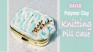 【Polymer Clay/ダイソー樹脂粘土】ふわふわニットピルケース