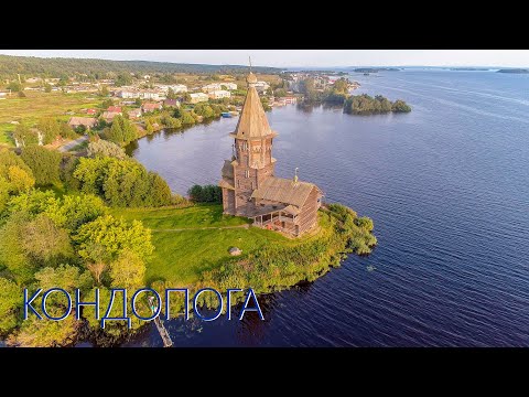 Полет. Кондопога. Успенская