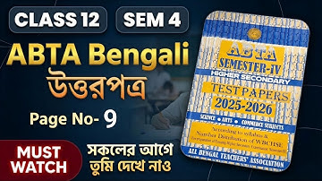 Bengali ABTA Solve Class 12 4th Semester | Page - 9 #class12 #4thsemester